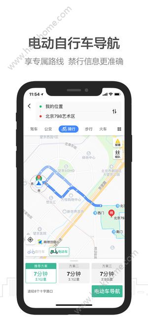 高德地图顺风车app