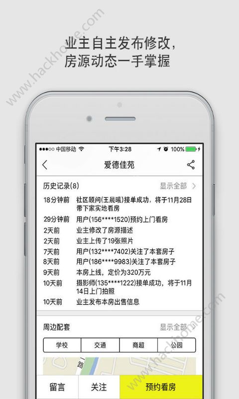 大房鸭在线房产交易平台