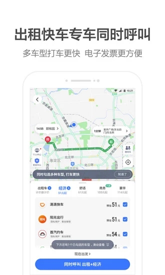 高德车主注册