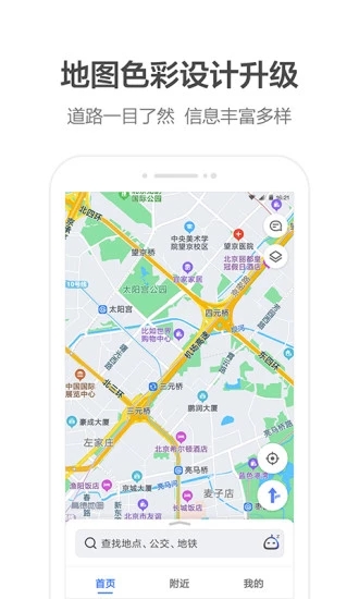 高德车主注册