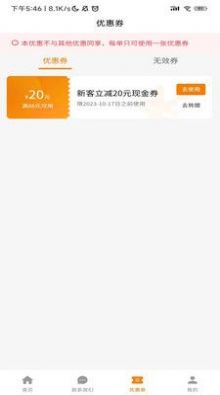吉米搬家极速版app