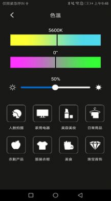 M LED软件