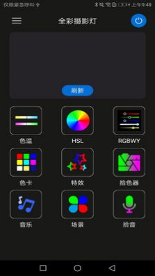 M LED软件