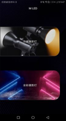 M LED软件