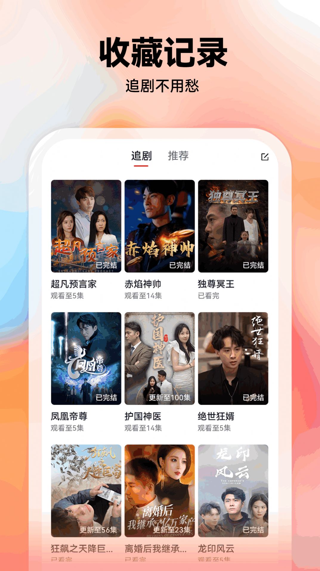 薏米短剧app
