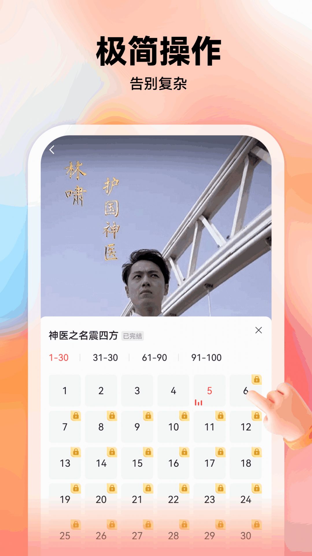 薏米短剧app