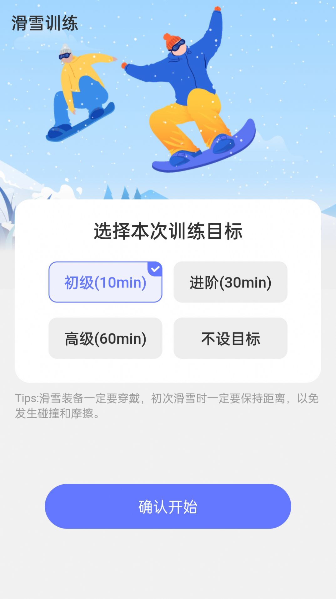 冰川快行app
