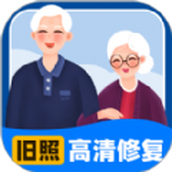 旧照高清修复app