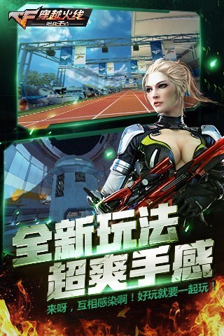 穿越火线手游921生化统领最新版