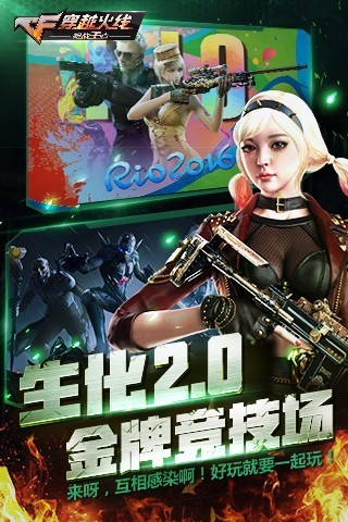 穿越火线手游921生化统领最新版