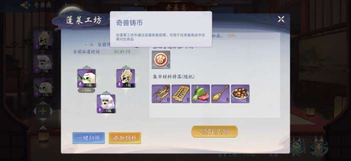 武林闲侠宠物道具获取途径有哪些？宠物道具获取途径指南与推荐[多图]图片2