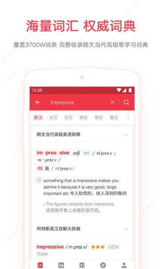 网易有道词典旧版本5.6