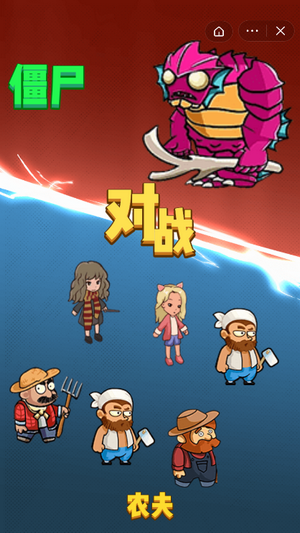 别惹农夫正版