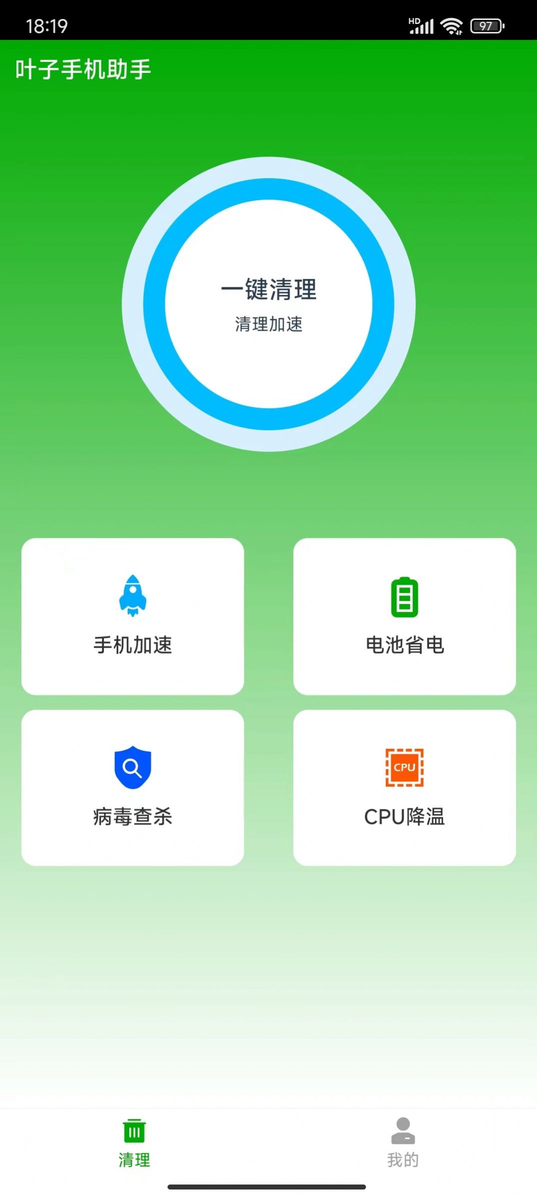 叶子手机助手app