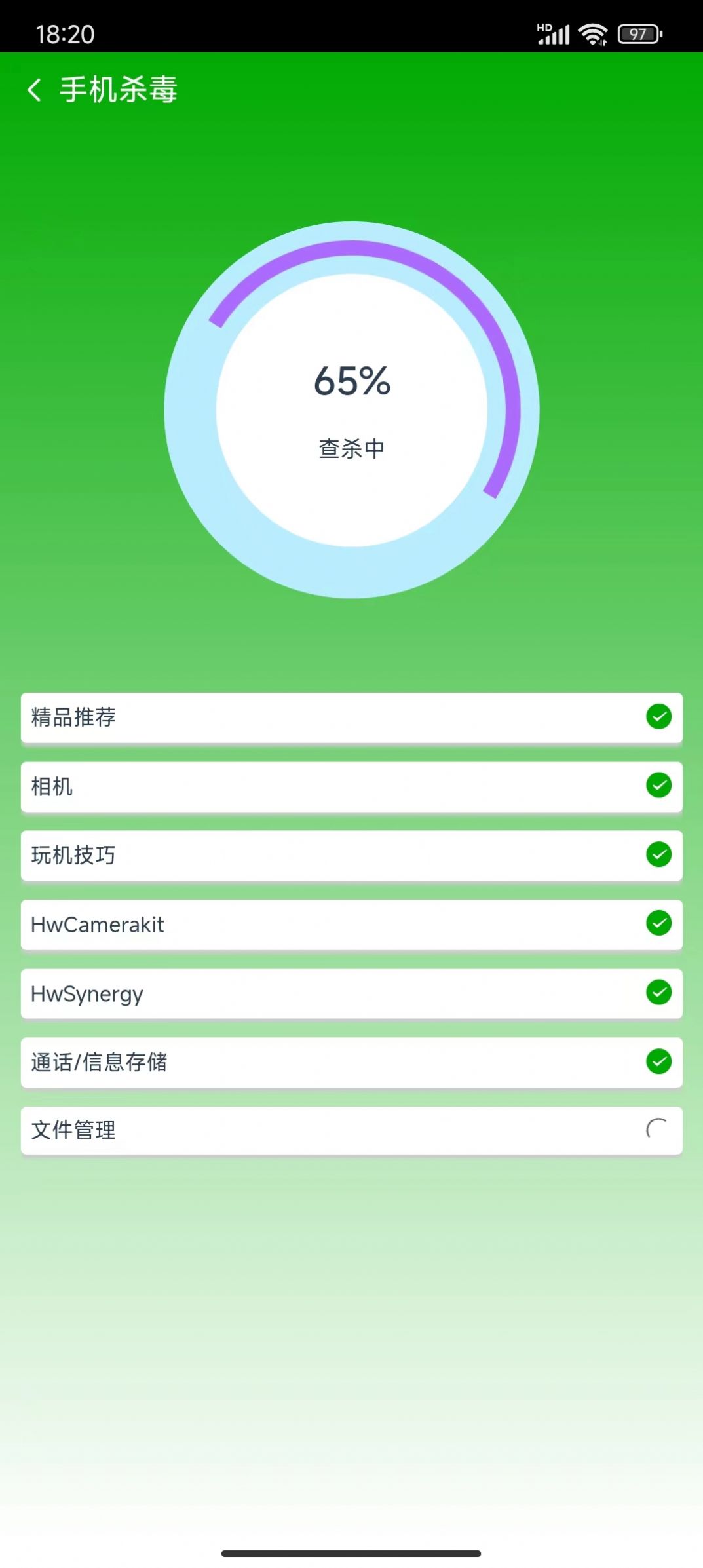 叶子手机助手app