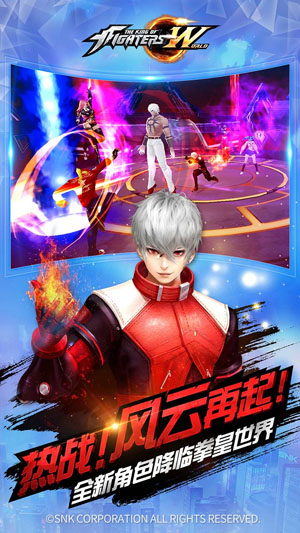 拳皇世界国际服游戏下载 拳皇世界国际服游戏