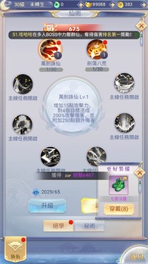 苍兰剑诀