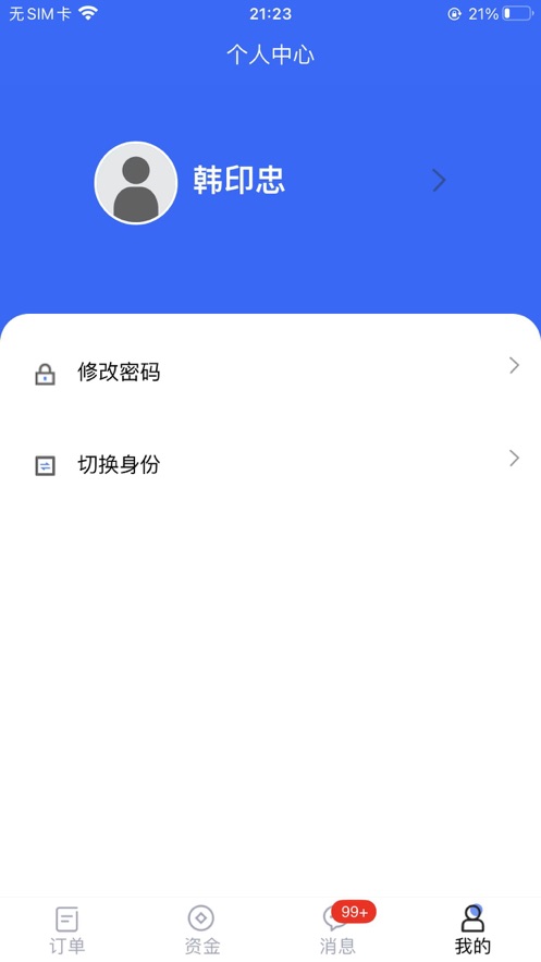 昆鸣e贸app