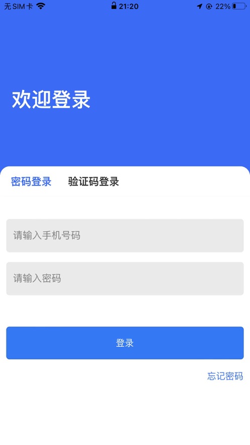 昆鸣e贸app