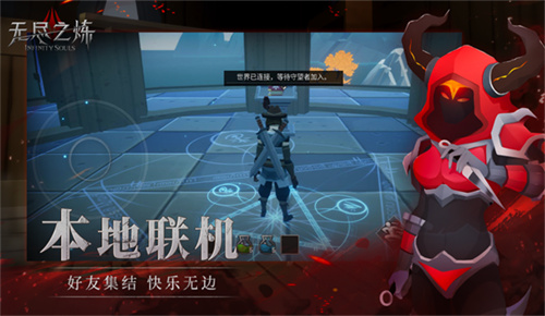 无尽之炼手机版