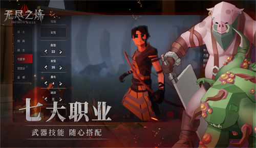 无尽之炼手机版