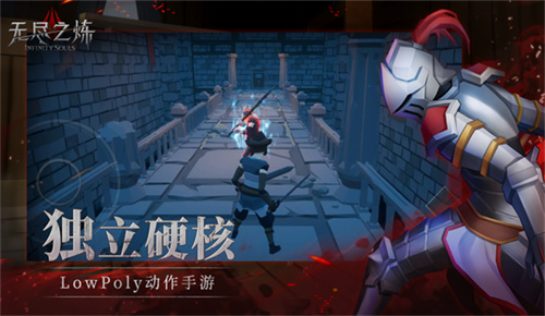 无尽之炼手机版