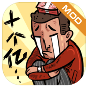 首富特烦恼手机新版