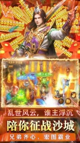 天外飞仙玛法战神