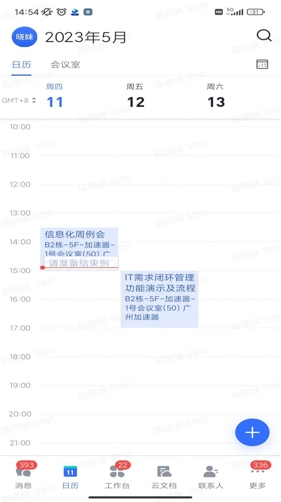 黑格协同办公app