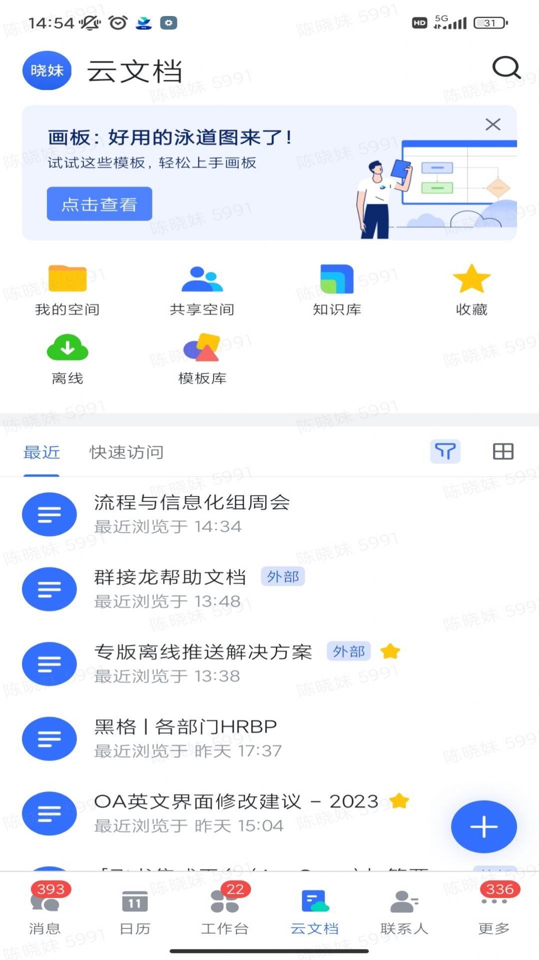 黑格协同办公app