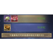 辰东群侠传周活动兑换什么好  周活动兑换建议攻略