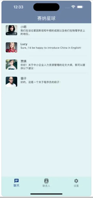 赛纳星球app