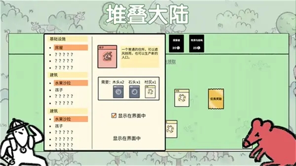 《堆叠大陆》科学家合成攻略 《堆叠大陆》科学家合成攻略