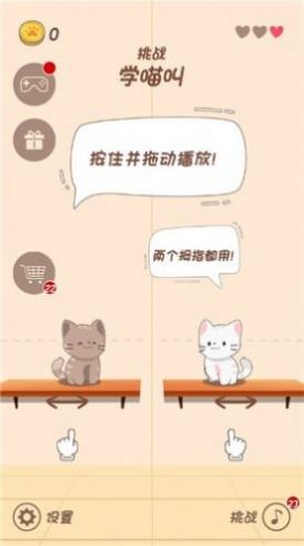 节奏快斩猫猫安装