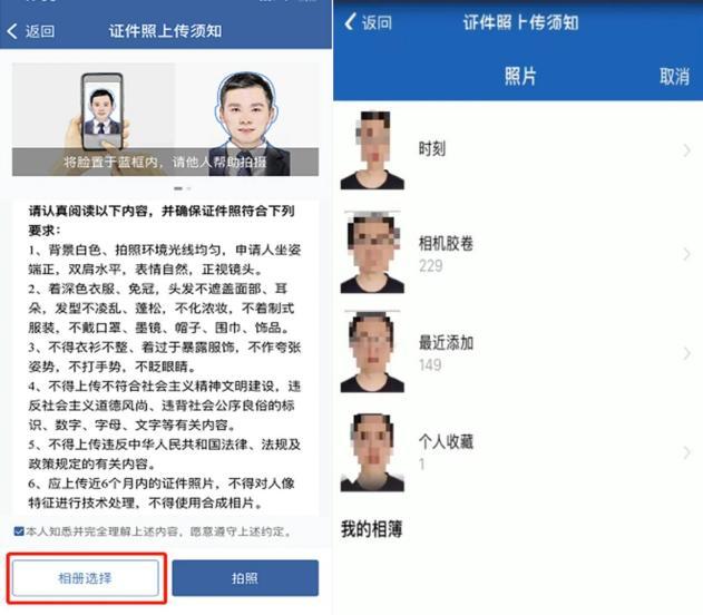 交管12123电子驾照全国通用