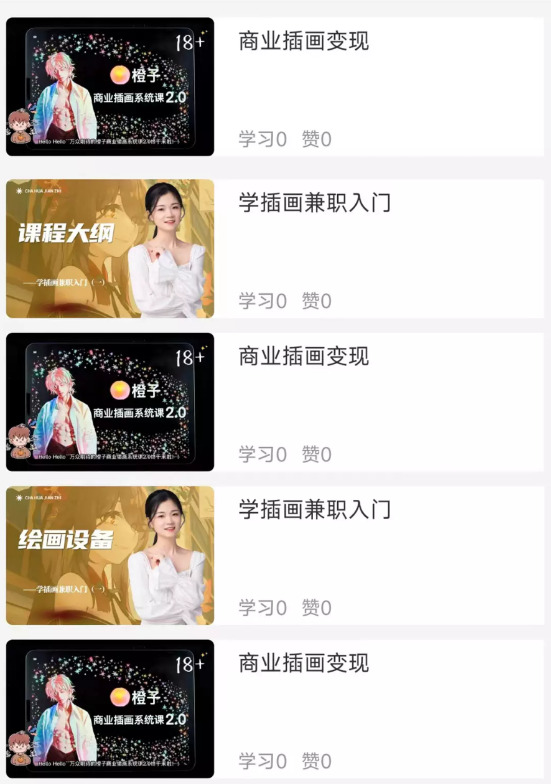 小猫插画兼职教程app