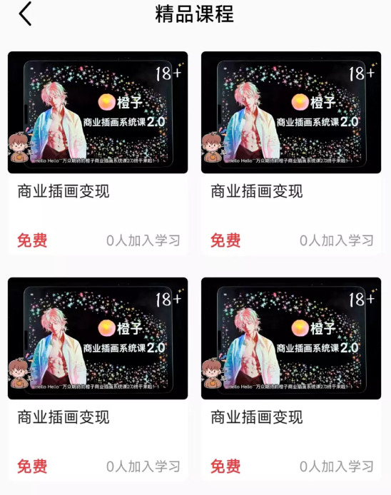 小猫插画兼职教程app