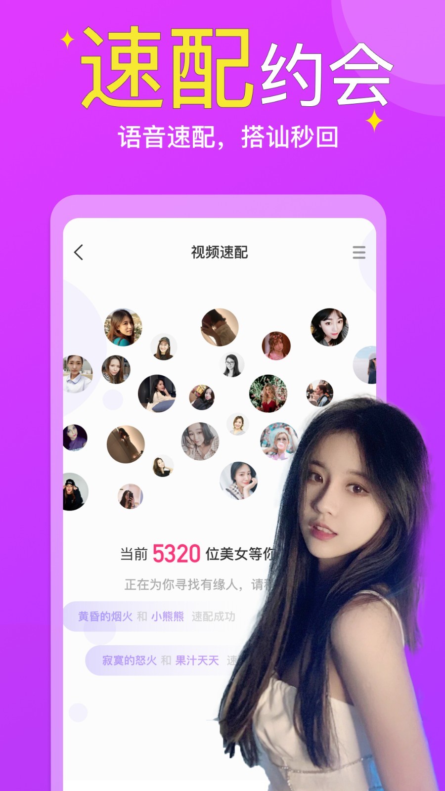同城快聊