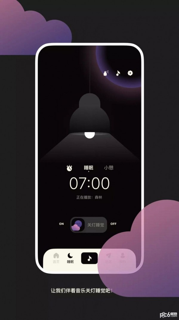 樱桃睡眠
