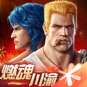 魂斗罗归来燃魂川渝