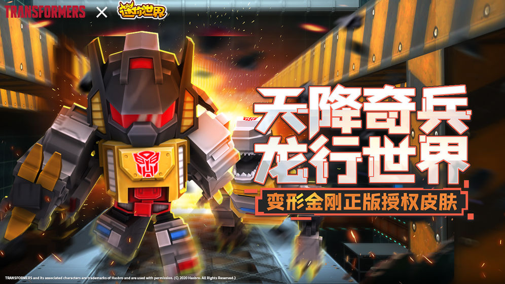 迷你世界夏日能量大作战