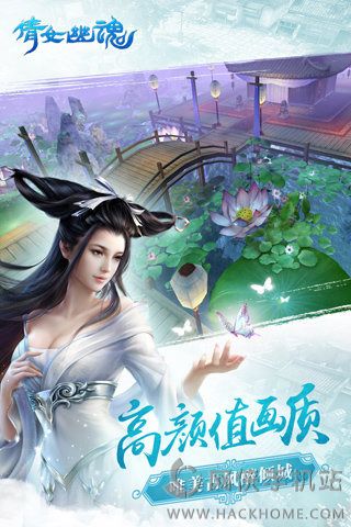 倩女幽魂手游版