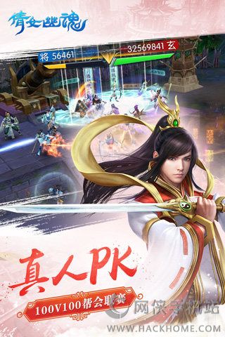 倩女幽魂手游版