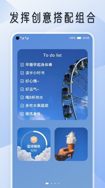 我的桌面iscreen软件