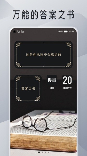 我的桌面iscreen软件