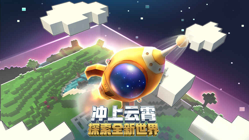迷你世界0.30.15版本