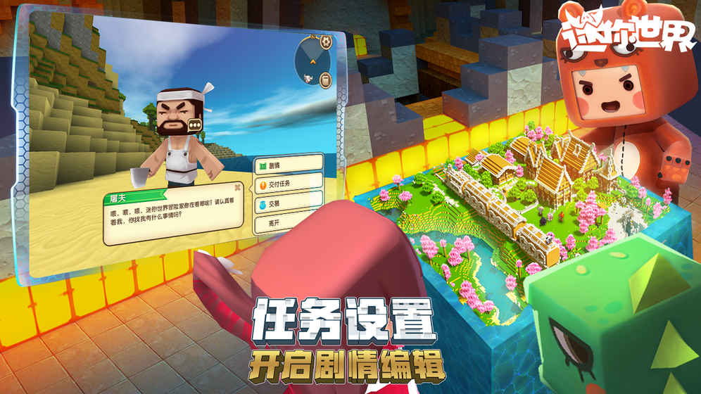 迷你世界0.30.15版本
