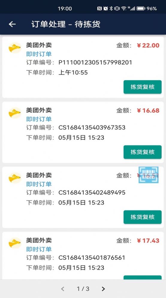 玖宫格店员平台app