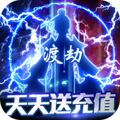 独步天下游戏手机版