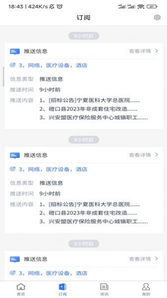 商机客app